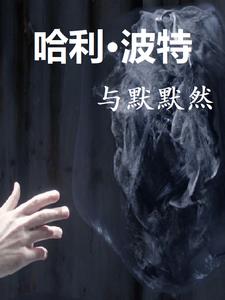 哈利波特与魔法石下载
