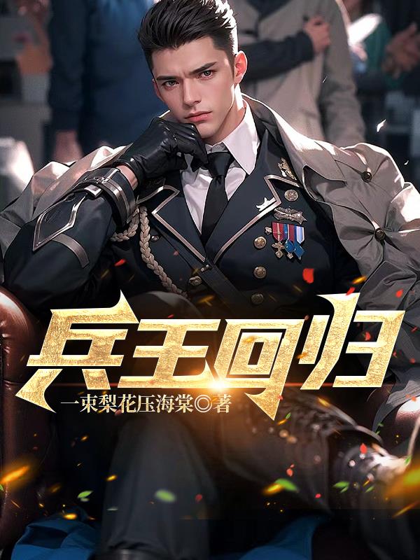 都市之超级富豪系统