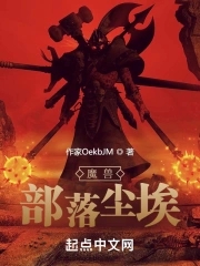 魔兽部落新鲜的滑皮鲭鱼食谱
